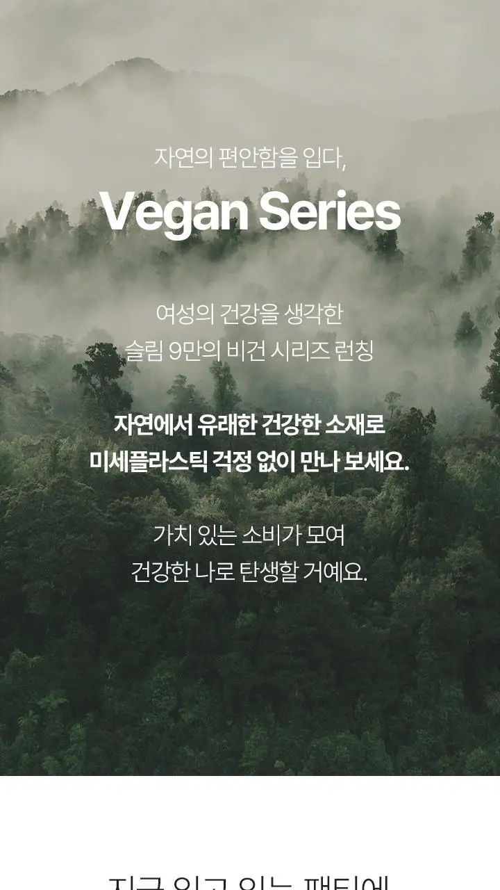 [슬림9] 편해팬티 소프트모달 (2 colors) 상세페이지 2